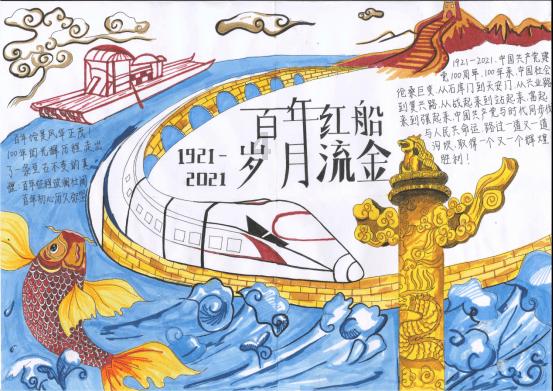 市政协六届三次会议举行第二次全体会议